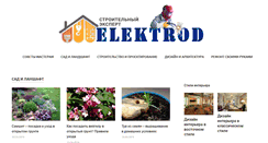 Desktop Screenshot of elektrod.com.ua