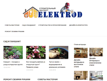 Tablet Screenshot of elektrod.com.ua